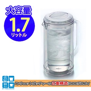 冷水壺-透明雙層冰水壺(PC)