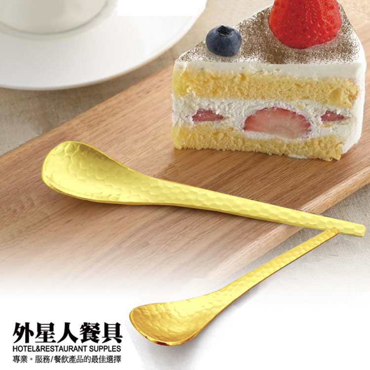 日式錘目甜點匙(金)(125mm)