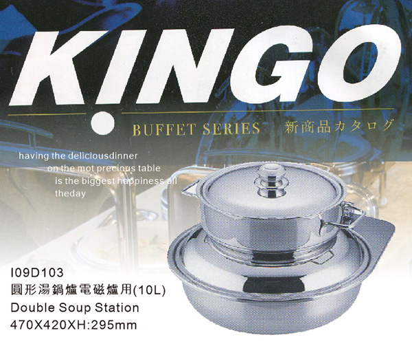 KINGO圓形電磁爐兩用宴會湯爐