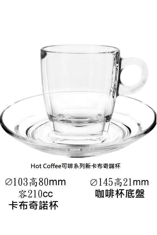 咖啡杯-可啡卡布奇諾咖啡杯盤組(6杯/6盤)