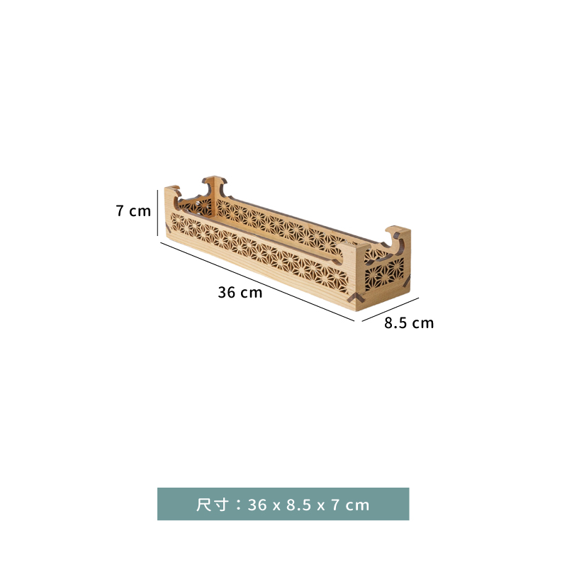 收納盒 ☆ 長方高台盛器/調味料收納盒｜36 × 8.5 × 7 ㎝｜單個