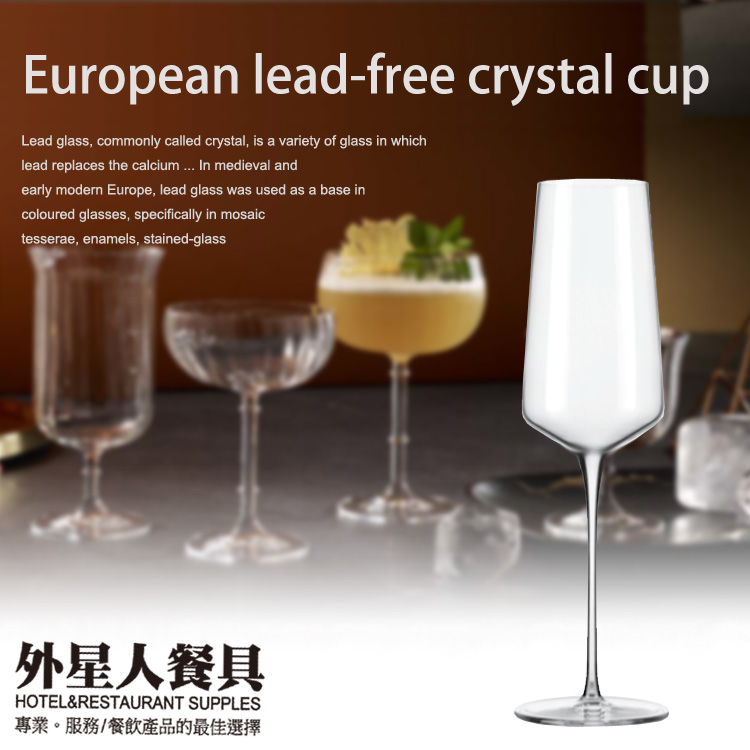 強化無鉛水晶酒杯 280ml(6入)
