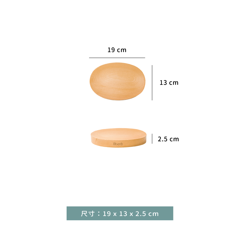 盤 ☆ 櫸木凹面橢圓盤｜19 × 13 × 2.5 ㎝｜單個