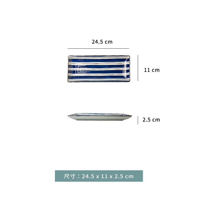 盤 ☆ 青瓷繪染 波浪長方盤｜24.5 × 11 × 2.5 ㎝｜單個