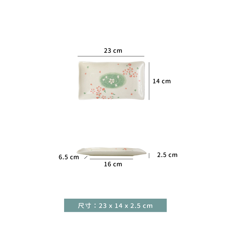 盤 ☆ 紅櫻花 荷口平盤｜ 23 × 14 × 2.5 ㎝｜單個