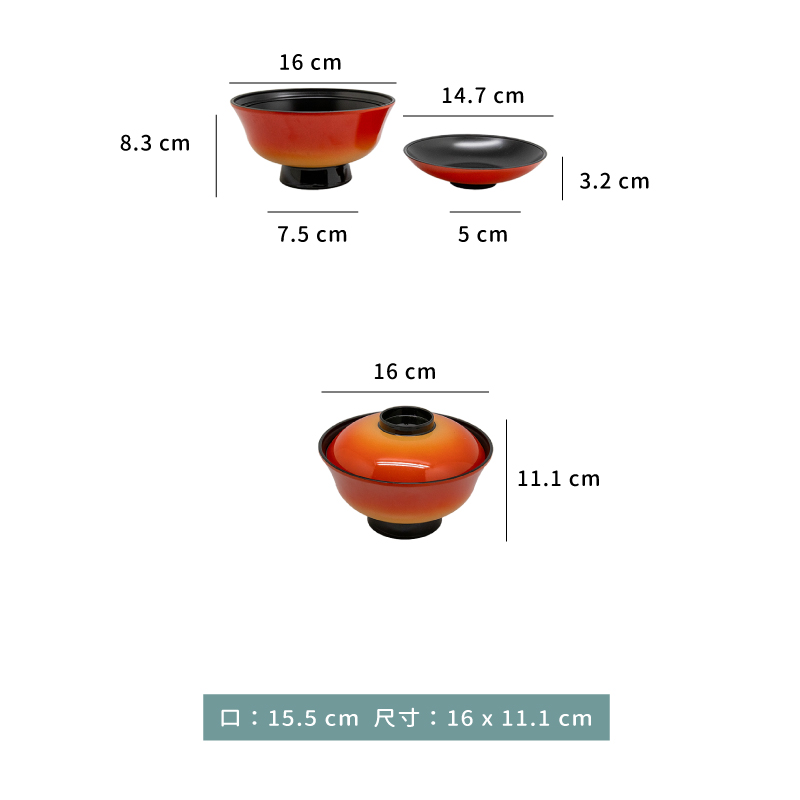 碗 ☆ 橘紅色碗｜16 × 11.1 ㎝｜單個