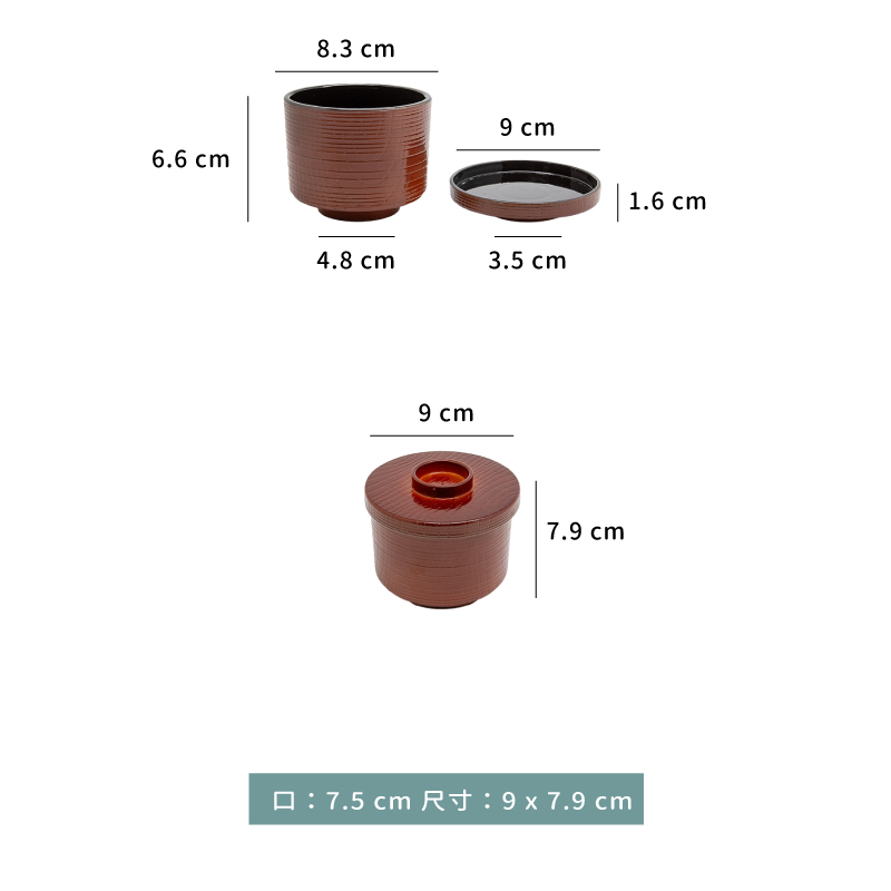 碗 ☆ 湯汁蓋碗直身碗｜ 9 × 7.9 ㎝｜單個
