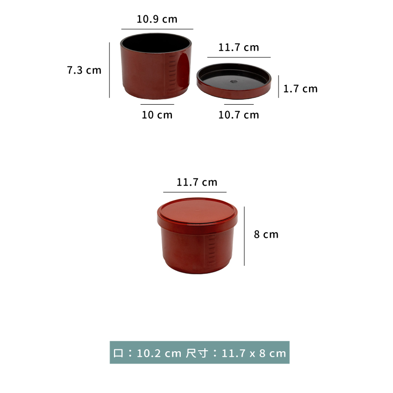 碗 ☆ 湯汁蓋碗｜紅色｜11.7 × 8 ㎝｜單個