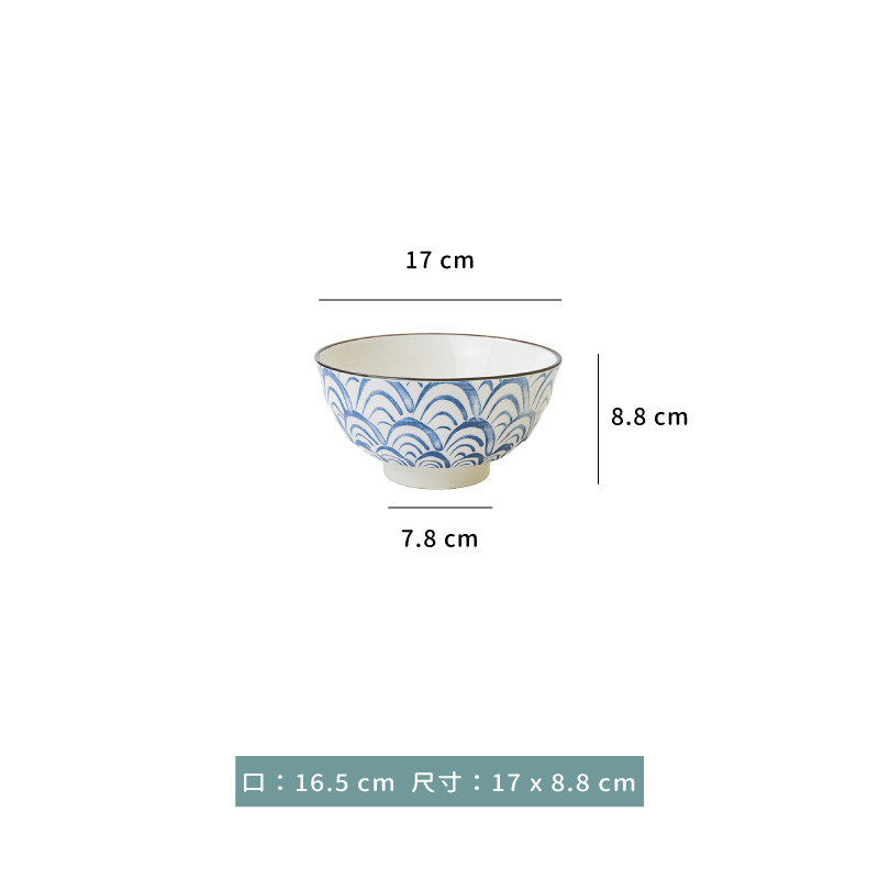 碗 ☆ 海浪 多用井 碗｜17 × 8.8 ㎝｜單個
