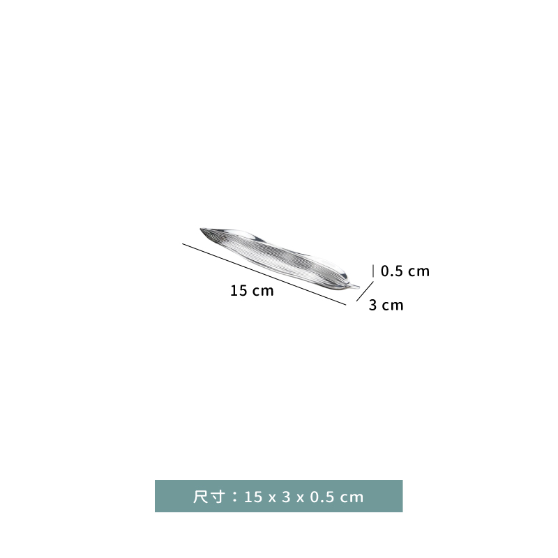 筷架 ☆ 葉子 筷架｜15 × 3 × 0.5 ㎝｜單個