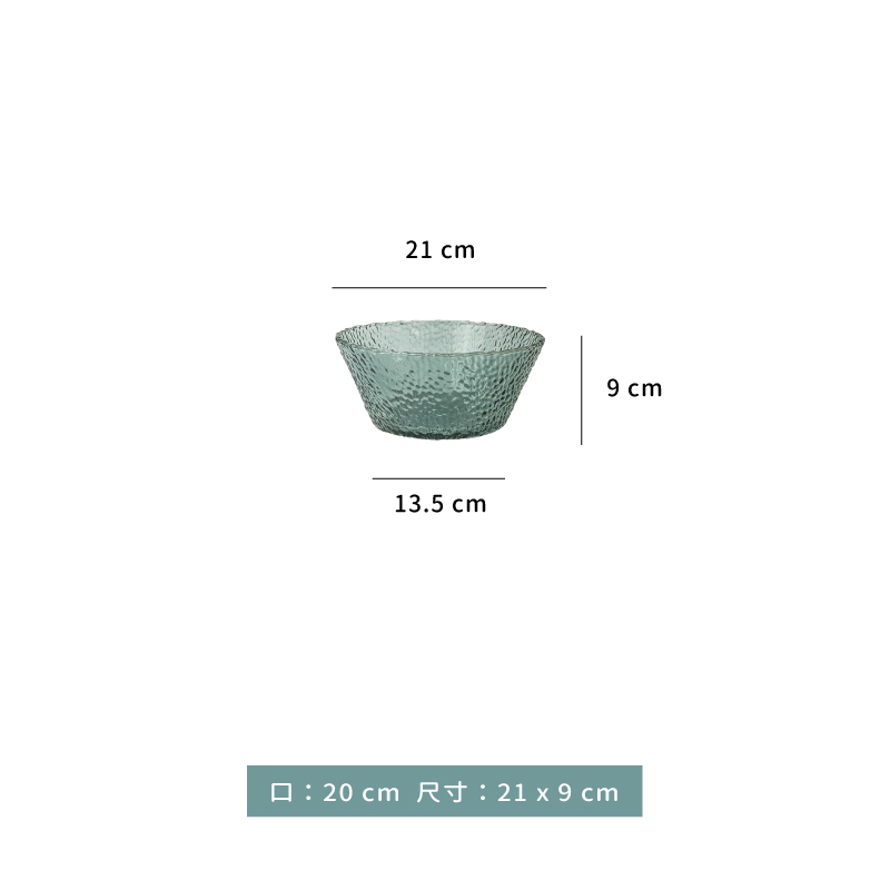 【福利出清商品】玻璃圓碗｜ 21 × 9 ㎝｜單個 