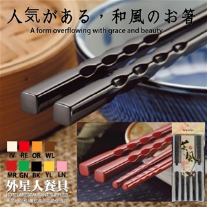 筷子-藝風筷25cm(10雙/包)