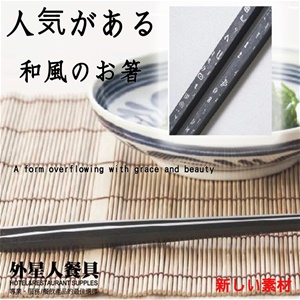 筷子-甲古筷(5雙/包)25cm