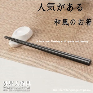筷子-名都筷(10雙/包)22.5cm