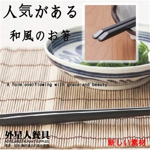 筷子-天削筷(5雙/包)23cm