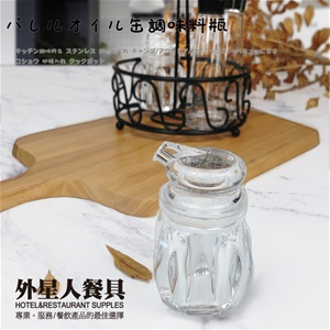 調味 ☆ 鼓型 油醋罐｜5.5 × 5.5 × H 9.5 ㎝｜單個