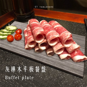 簡約木紋 17.6cm Buffet平板餐盤｜灰樺木｜單個