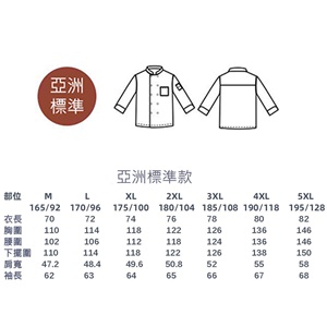 廚衣-中式平扣牙子廚師服(白色)M-3XL