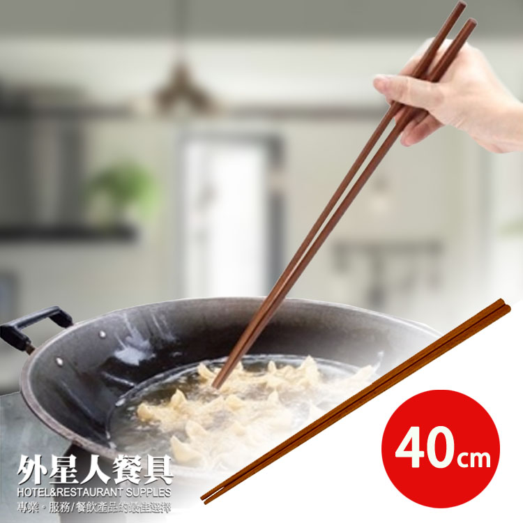鐵木長筷