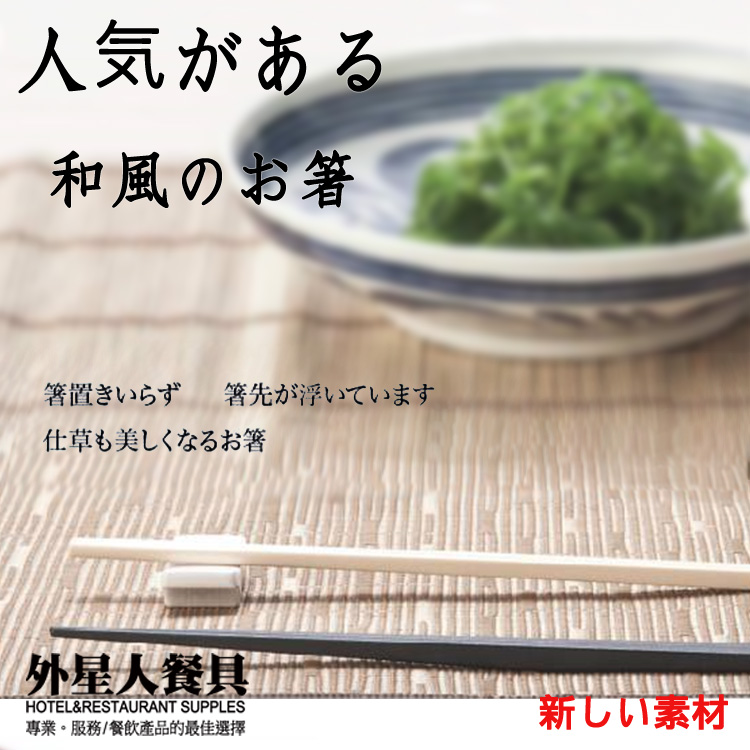 筷子-東坡筷(5雙/包)22.2cm