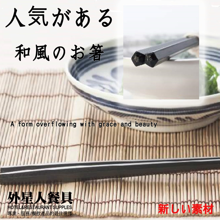筷子-五角筷(5雙/包)22.3cm