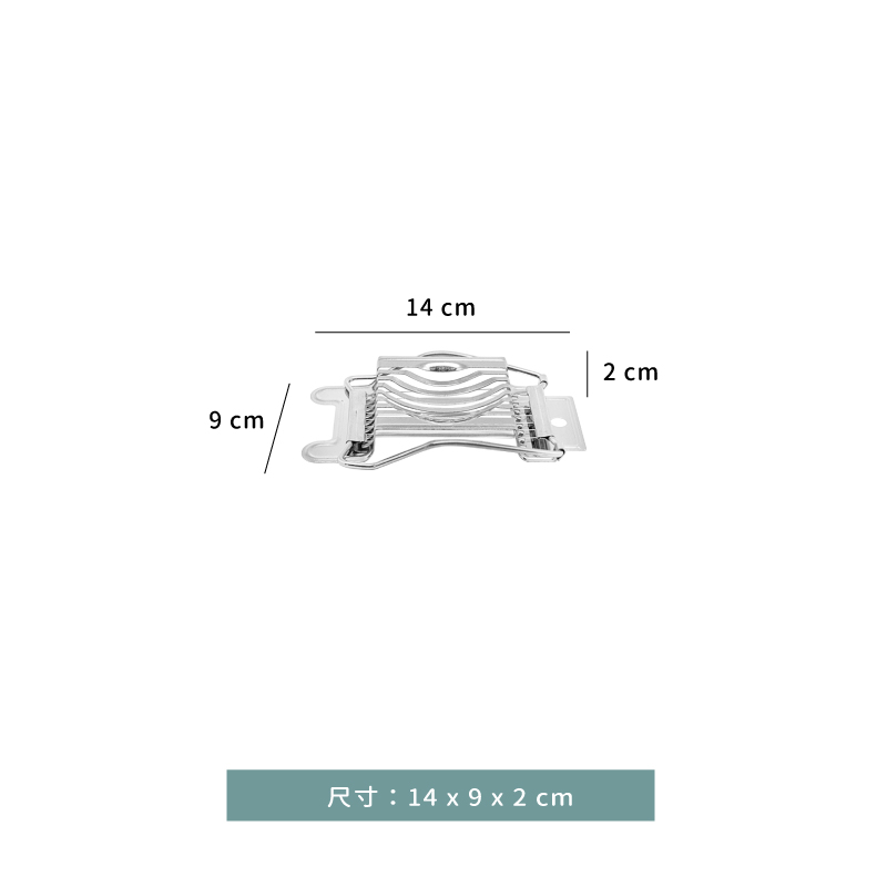 刀 ☆ 水煮蛋切蛋器｜切片｜14 × 9 ㎝｜單個