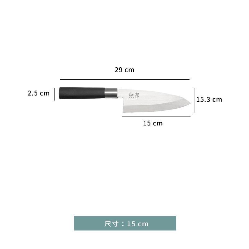 刀 ☆ 和寂漁刀｜15 ㎝｜單個