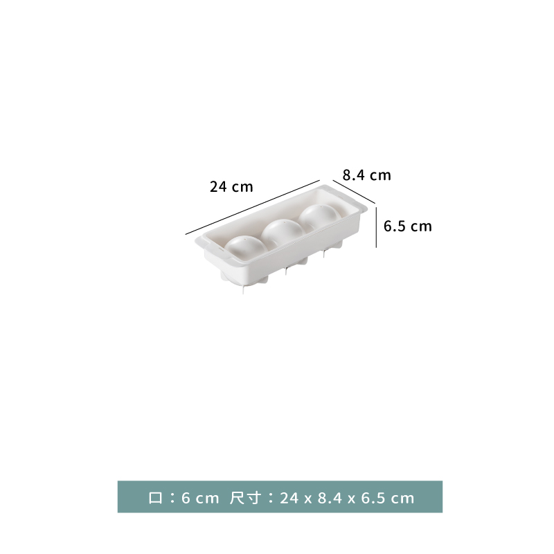 製冰盒 ☆ 日本圓球製冰盒｜3入圓球｜單個