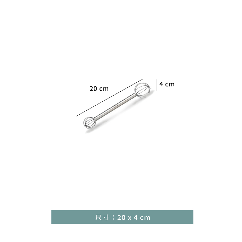 烘焙展 ☆ 量味噌攪拌器｜20 ㎝｜單個