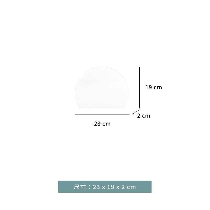 模具 ☆ 肥牛半圓型擺盤模具｜23 × 19 × 2 ㎝｜單個