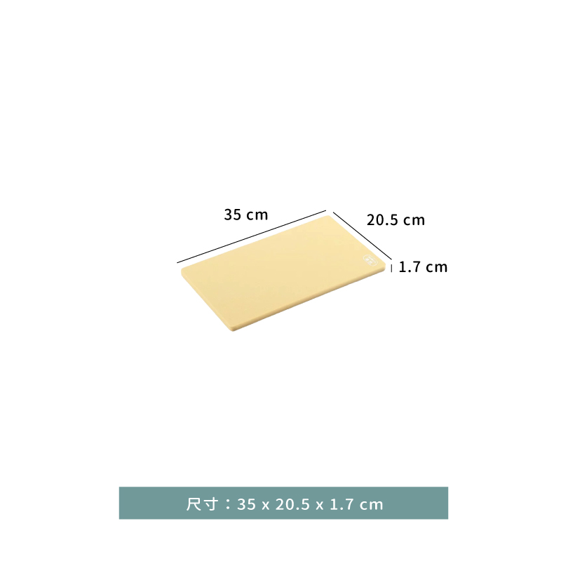 塑砧 ☆ 日本吉川抗菌樹脂砧板|35 × 20.5 ㎝．39 × 23 ㎝．44 × 25 ㎝|單個