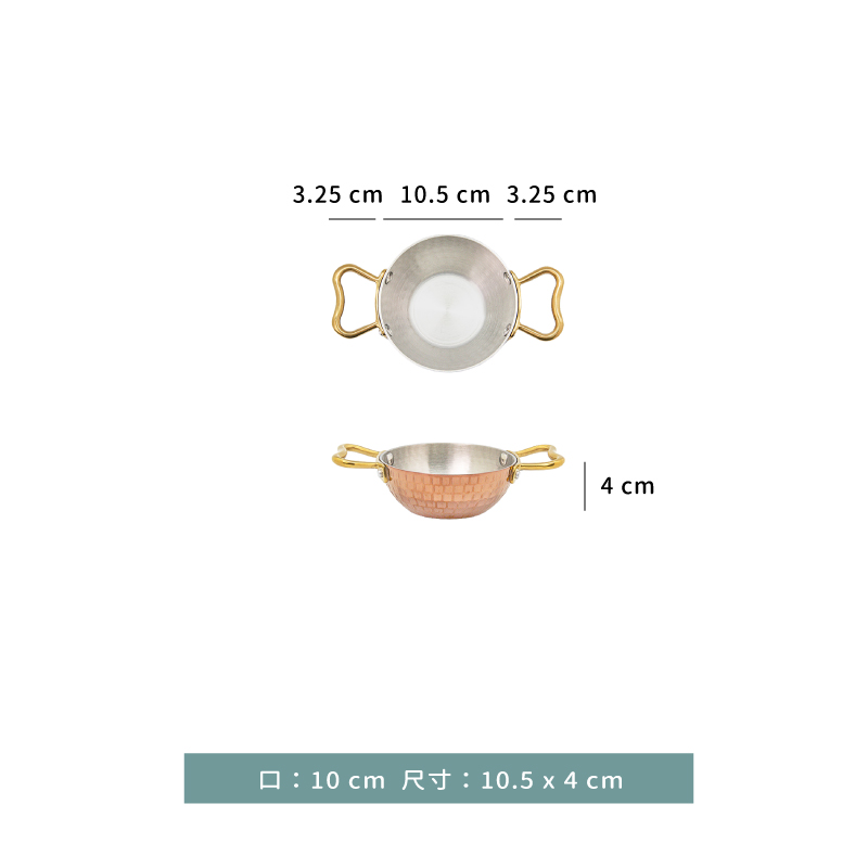 鍋 ☆ 三層鋼玫瑰金錘印雙耳弧身小吃碗｜10 × 4 ㎝｜單個