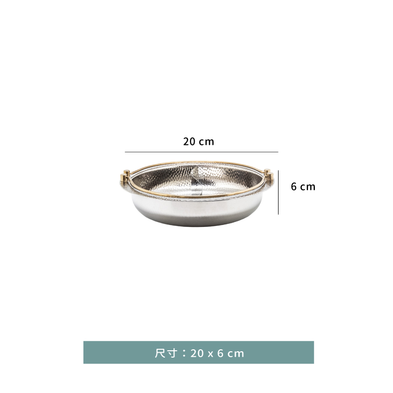 鍋 ☆ 錘紋圓底鏡光壽喜鍋｜鴛鴦鍋｜20 × 6 ㎝．26 × 7 ㎝．28 × 7 ㎝｜單個