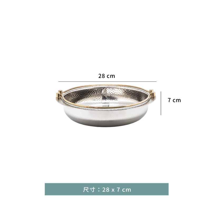 鍋 ☆ 錘紋圓底鏡光壽喜鍋｜鴛鴦鍋｜20 × 6 ㎝．26 × 7 ㎝．28 × 7 ㎝｜單個