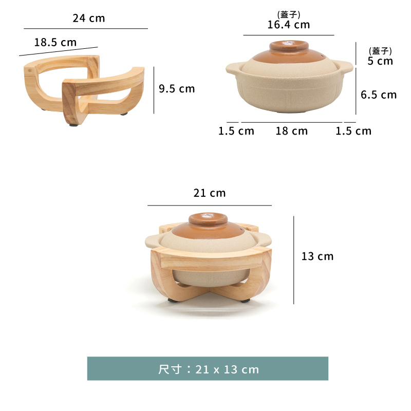 鍋 ☆ 交叉木座砂煲｜砂煲 750 ml ．底座｜單個