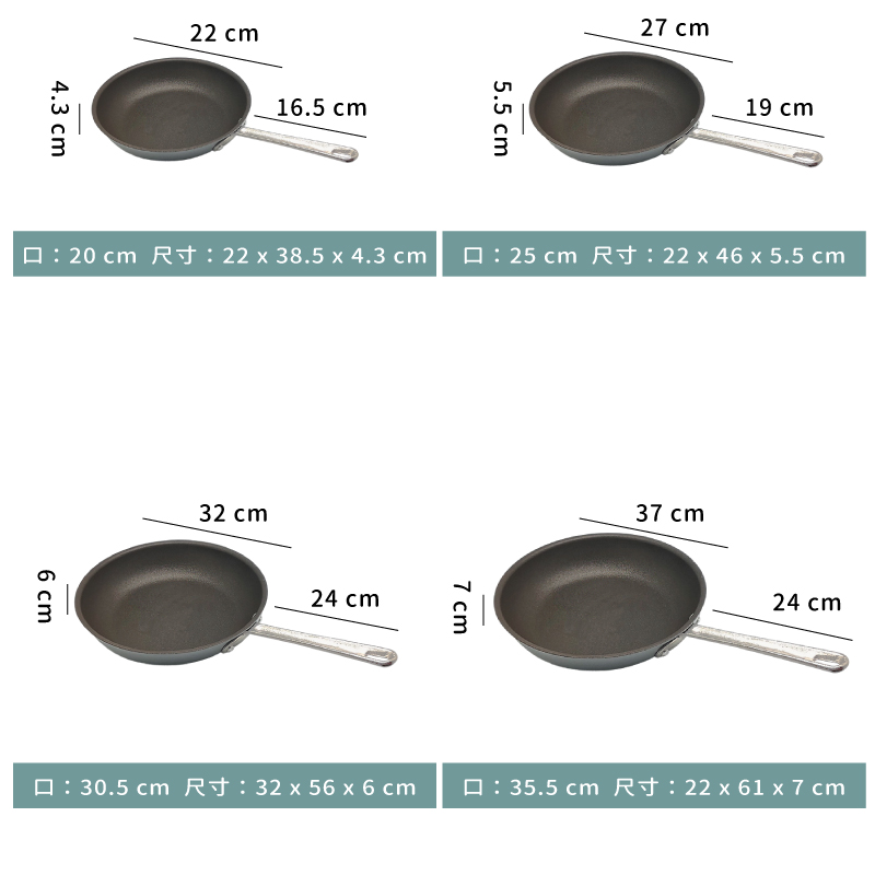 鍋 ☆ 不沾粗面 / 鐵柄 平底鍋｜22 cm．28 cm．32 cm．37 cm｜單個