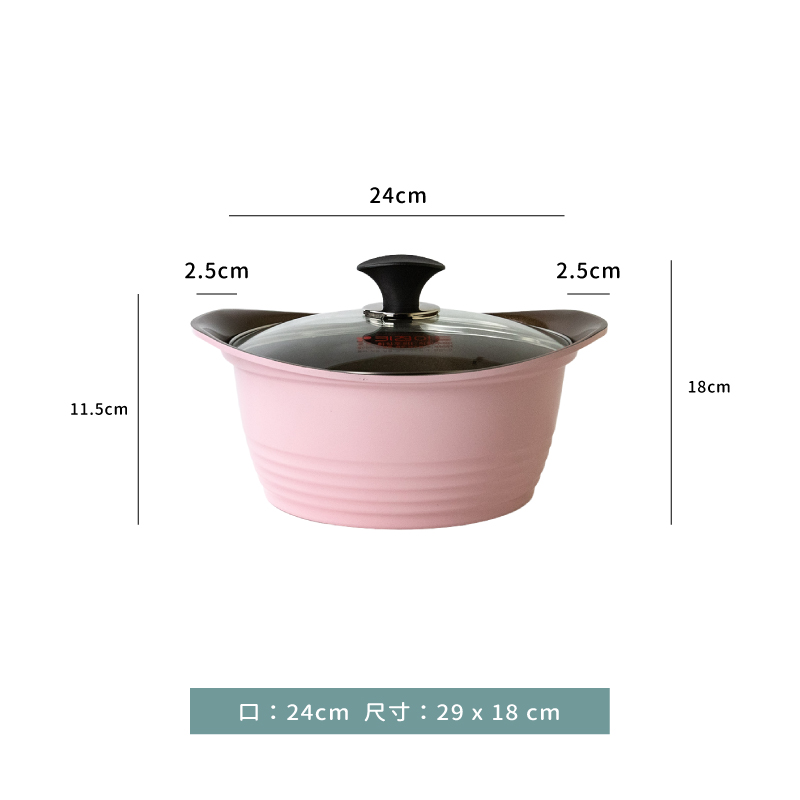 鍋 ☆ 韓國ARTE陶瓷湯鍋｜24 ㎝｜單個