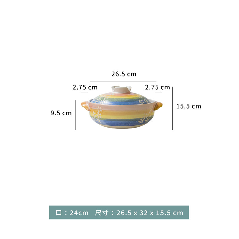 鍋 ☆ 日式彩虹櫻花鍋｜26.5 × 15.5 ㎝｜單個