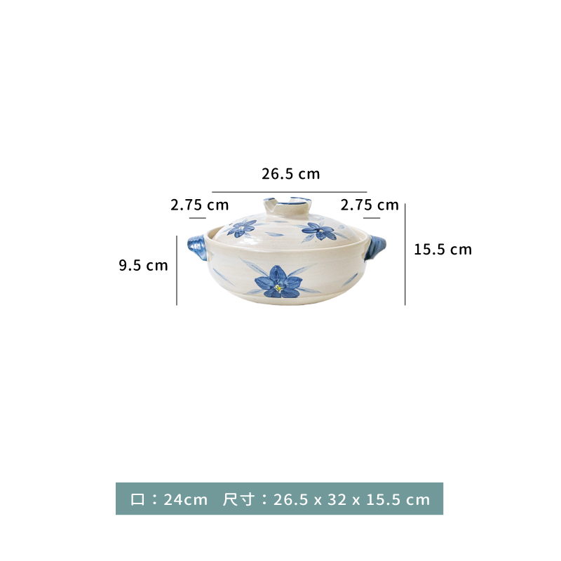 鍋 ☆ 日式山茶花｜26.5 × 15.5 ㎝｜單個