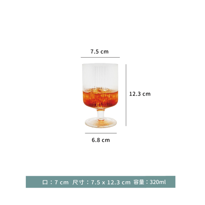 杯 ☆ 日式 簡約豎紋 玻璃高腳杯｜320 ml｜雪糕杯｜6入