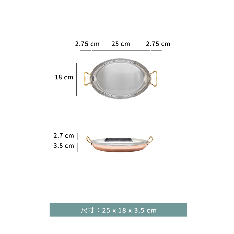 鍋 ☆三層銅光面雙耳蛋型煎鍋｜25×18㎝．30×20.8㎝．35×23㎝．40×27㎝｜單個