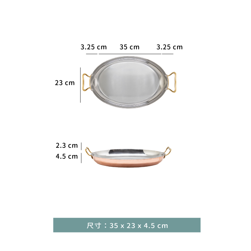 鍋 ☆三層銅光面雙耳蛋型煎鍋｜25×18㎝．30×20.8㎝．35×23㎝．40×27㎝｜單個