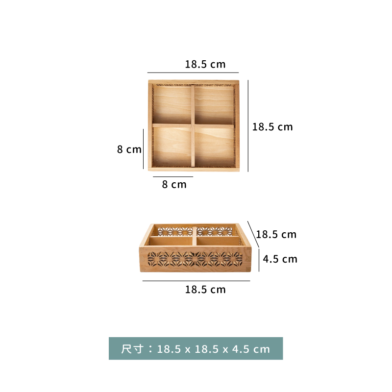 木盒★四宮格木盒(透雕)｜18.5 × 4.5 ㎝｜單個