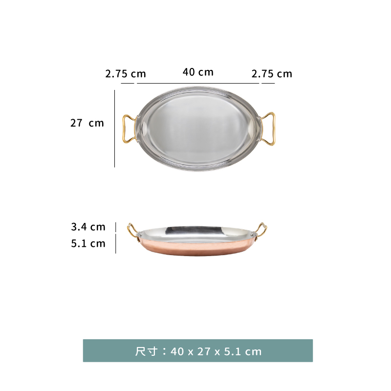 鍋 ☆三層銅光面雙耳蛋型煎鍋｜25×18㎝．30×20.8㎝．35×23㎝．40×27㎝｜單個