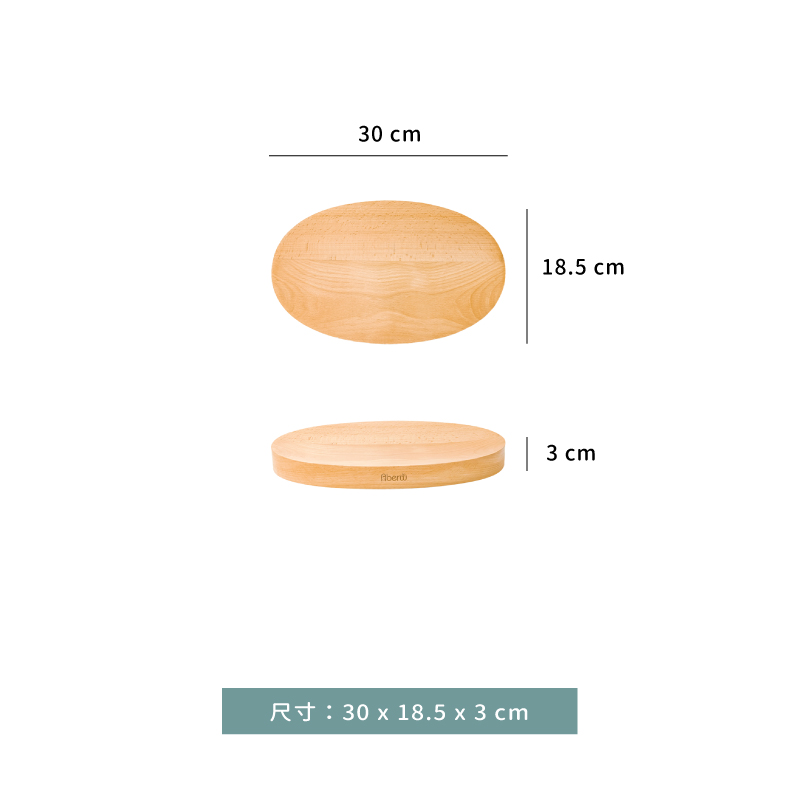 盤 ☆ 櫸木凹面橢圓盤｜30 × 18.5 × 3 ㎝｜單個