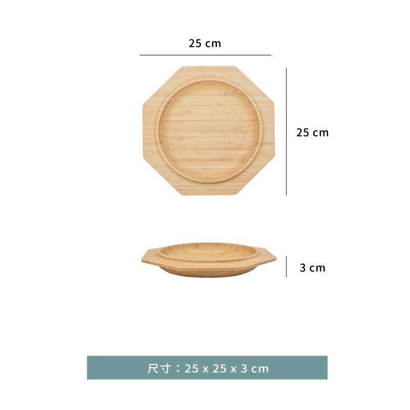 盤 ☆ 八角竹圓盤｜25 × 25 × 3 ㎝｜單個