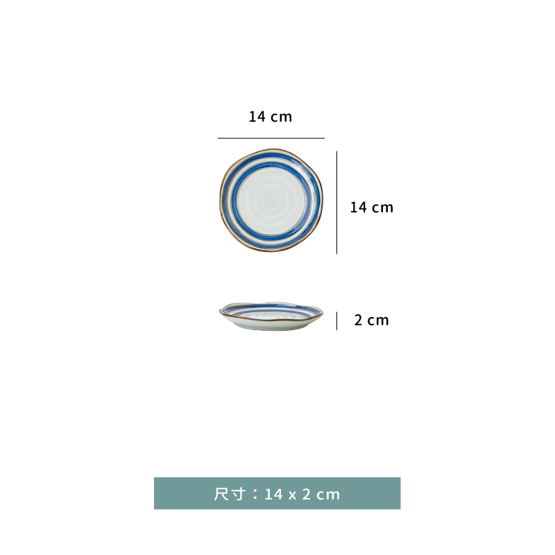 盤 ☆ 青瓷繪染 荷口平盤｜14 × 2 ㎝｜單個