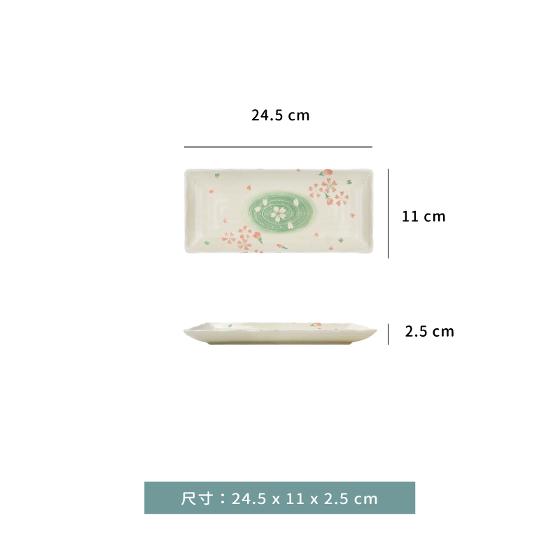 盤 ☆ 紅櫻花 波浪長方盤｜24.5 × 11 × 2.5 ㎝｜單個