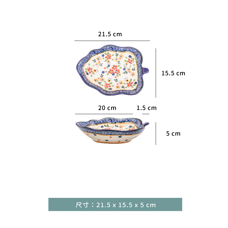 盤 ☆ 波蘭風繁花盤｜ 21.5 × 15.5 ㎝｜單個