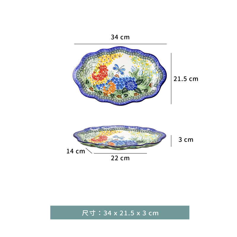 盤 ☆ 波蘭風蝶戀花魚盤｜34 × 21.5 ㎝｜單個